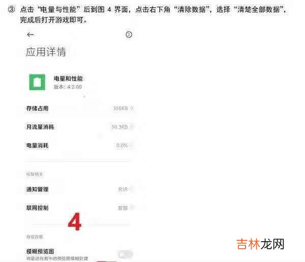 小米11为什么不能开王者90帧?小米11王者90帧到不了