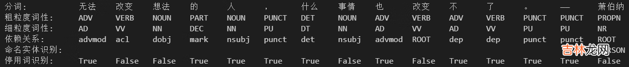 NLTK/spaCy 自然语言处理NLP程序包使用总结