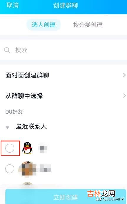 qq怎么创建群聊（qq群怎么发起新的群聊)