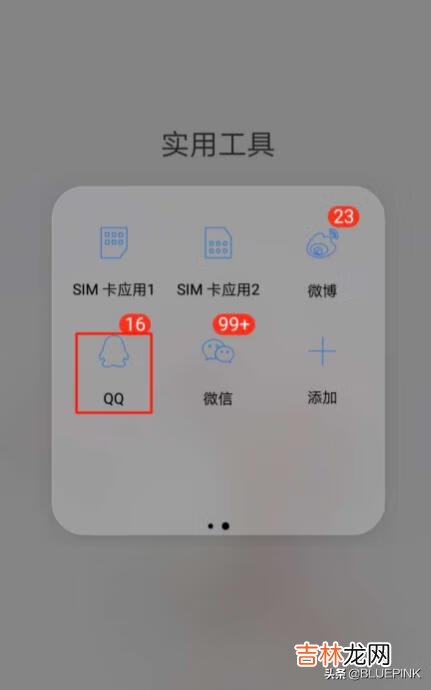 qq怎么创建群聊（qq群怎么发起新的群聊)