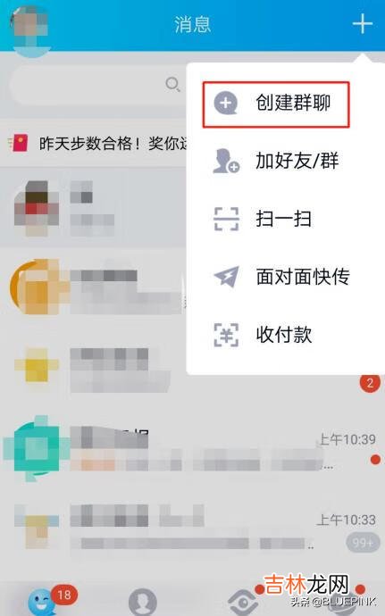 qq怎么创建群聊（qq群怎么发起新的群聊)