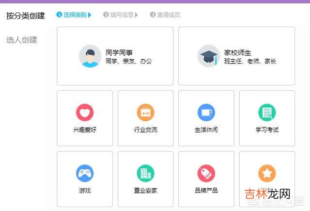 QQ怎么建群啊（qq建群怎么让人变多)