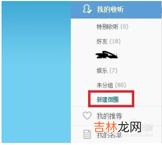 QQ怎么建群啊（qq建群怎么让人变多)