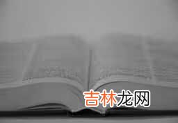 汪汪队故事睡前文字版 儿童睡前故事文字版