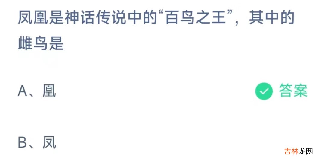 支付宝蚂蚁庄园11月10日正确答案分享