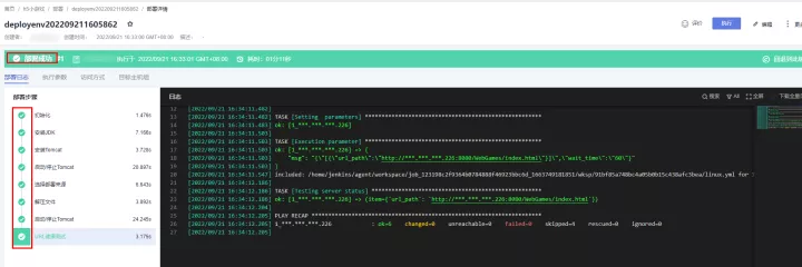 十分钟速成DevOps实践