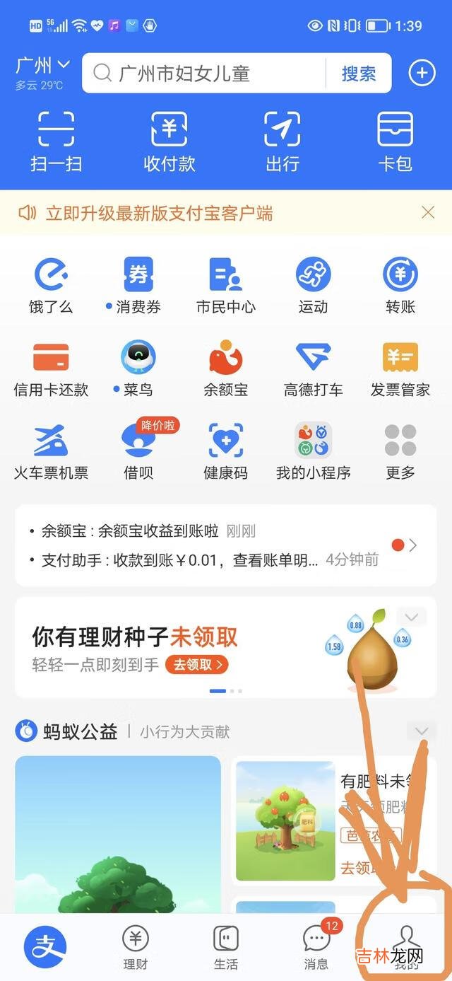 2个支付宝账户怎么注销（支付宝注销的后果)