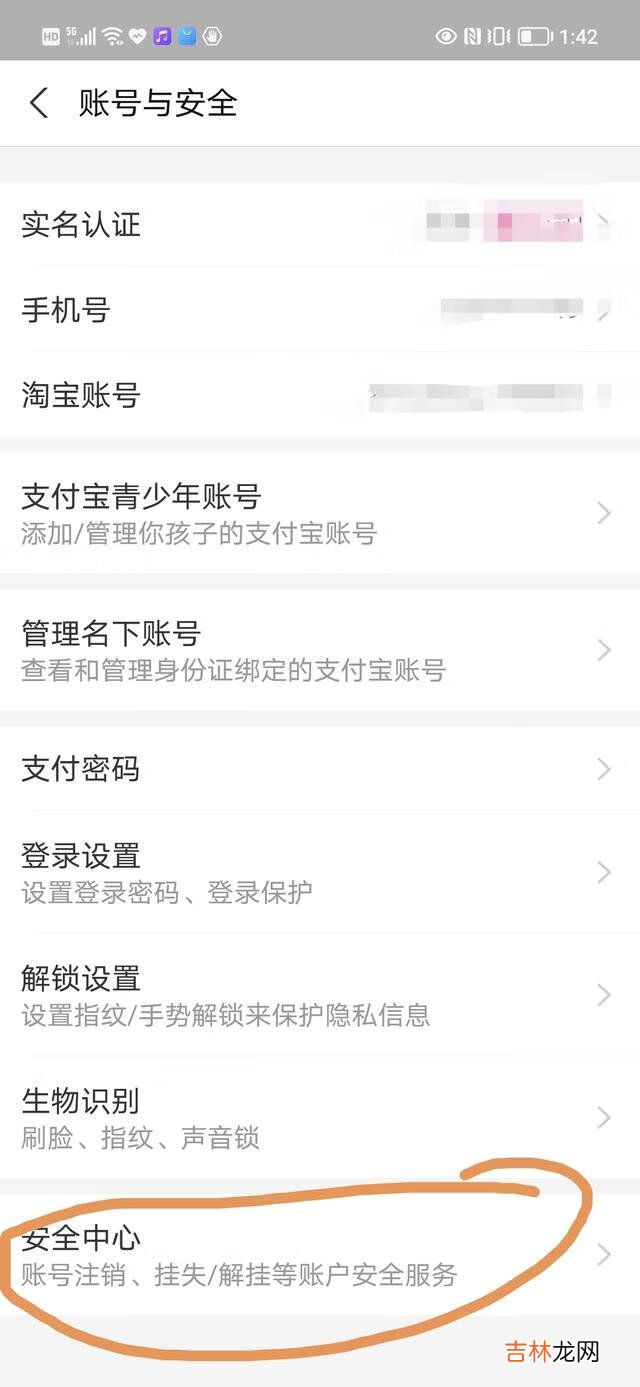 2个支付宝账户怎么注销（支付宝注销的后果)