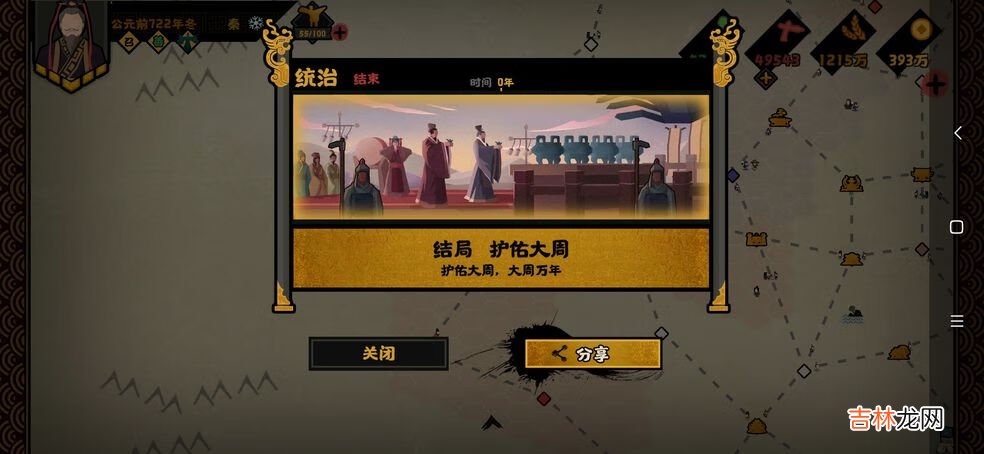 无悔华夏护佑大周挑战模式怎么过