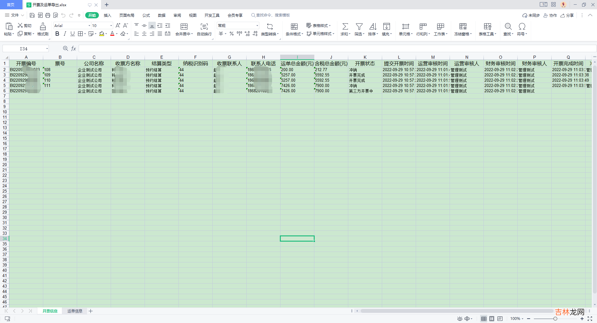 二 Java之POI导出Excel：多个sheet