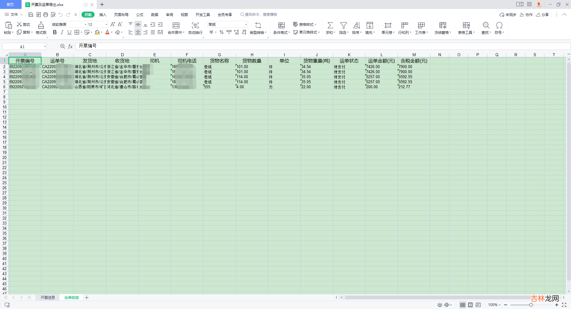 二 Java之POI导出Excel：多个sheet