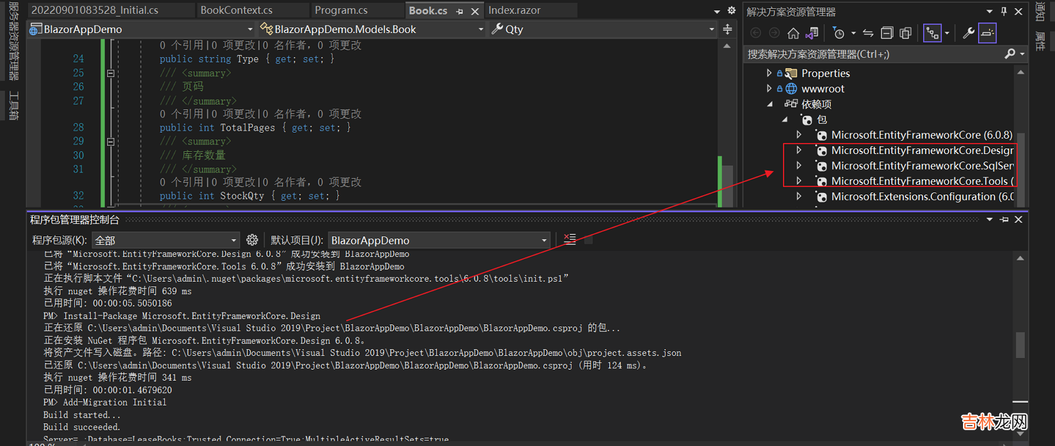 学习ASP.NET Core Blazor编程系列四——迁移