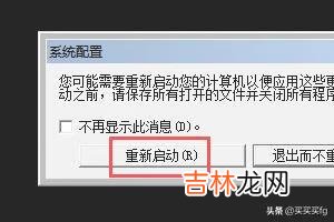 电脑安全模式怎么解除（win7只能进安全模式)