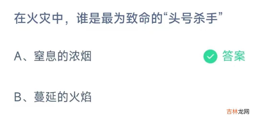 支付宝蚂蚁庄园11月9日答案分享