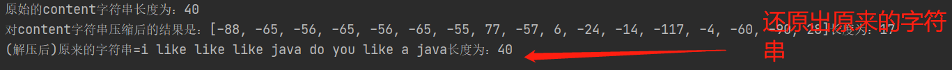 数据结构与算法【Java】08---树结构的实际应用