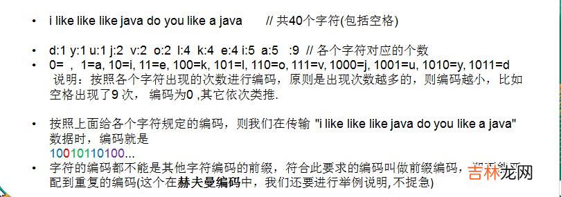 数据结构与算法【Java】08---树结构的实际应用