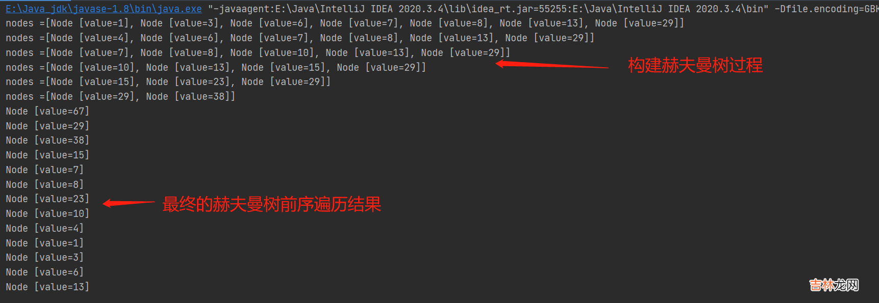 数据结构与算法【Java】08---树结构的实际应用