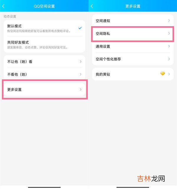 qq动态怎么设置时间限制 qq动态时间限制设置