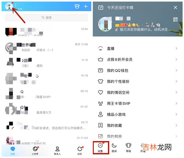 qq发了说说却在主页显不出来 qq说说不显示在主页怎么设置