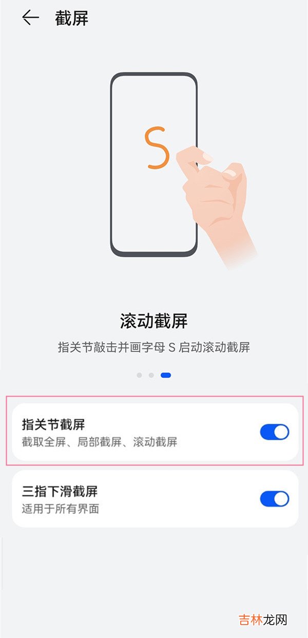 荣耀x10max怎么滚动截屏 荣耀x10max怎么截长屏