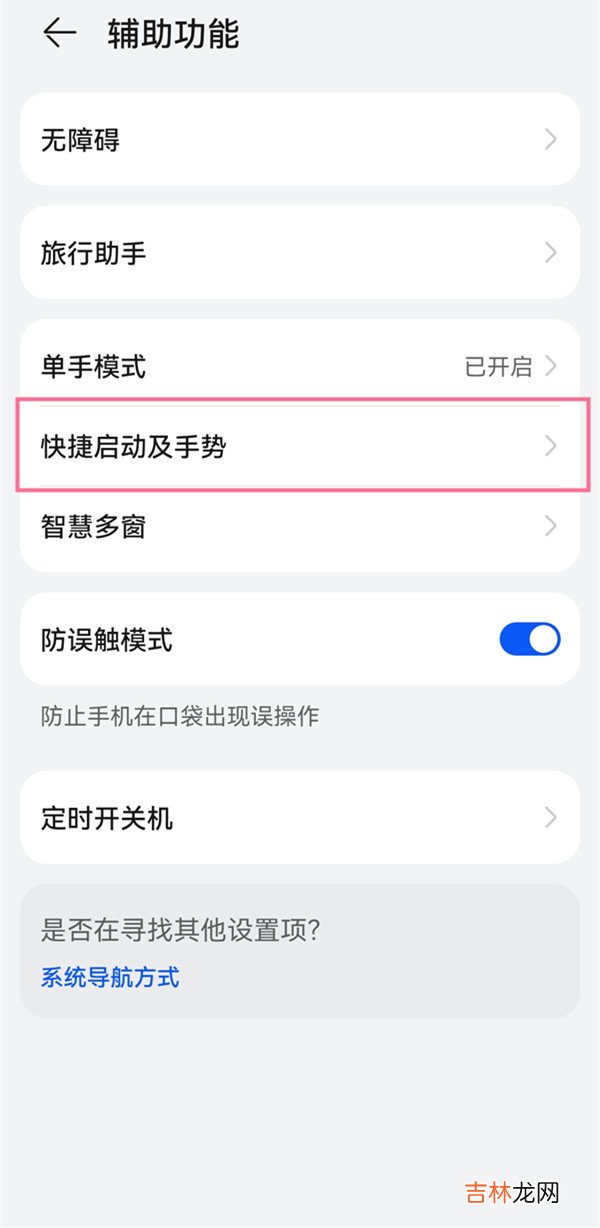 荣耀x10max怎么滚动截屏 荣耀x10max怎么截长屏