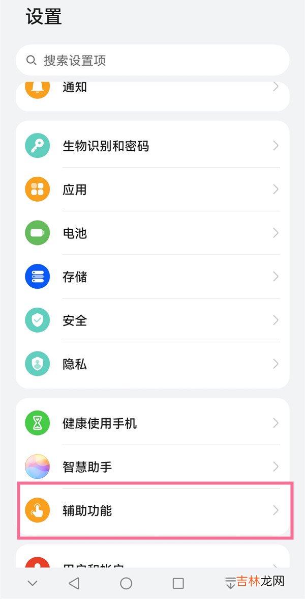 荣耀x10max怎么滚动截屏 荣耀x10max怎么截长屏