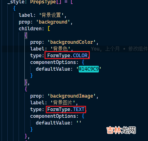 OpenDataV低代码平台增加自定义属性编辑