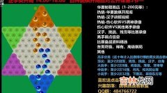 怎么玩跳棋（二人跳棋的下法图解)