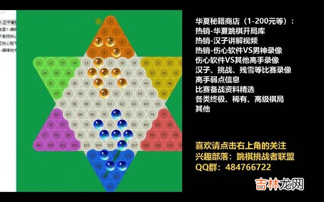 跳棋该怎么玩（2人拔河跳棋怎么玩图解)