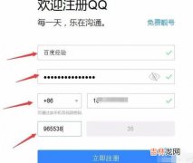 怎样申请QQ号—申请QQ号的三种方法（已经有一个qq号了怎么申请qq号)