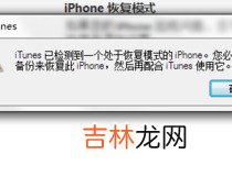 iphonex刷机教程 操作简单快来试试