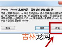 iphonex刷机教程 操作简单快来试试