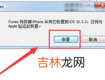 iphonex刷机教程 操作简单快来试试