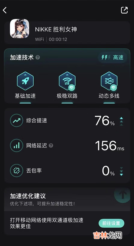 NIKKE胜利女神下载进度条一直不动更新不了怎么办