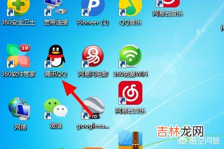 电脑上怎样申请QQ号（电脑怎么申请qq号啊)