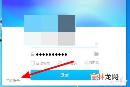 电脑上怎样申请QQ号（电脑怎么申请qq号啊)