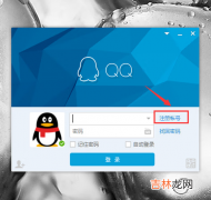 如何申请qq号（qq号申请免费注册)