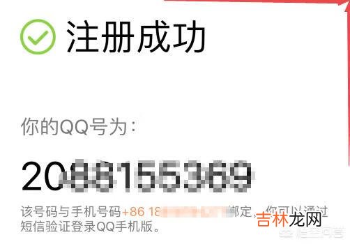 如何申请QQ账号（无需手机号注册qq)