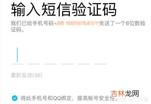如何申请QQ账号（无需手机号注册qq)