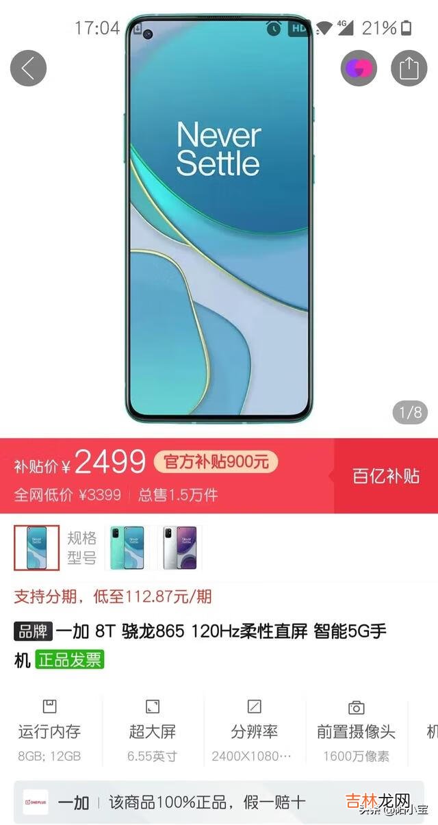 一加手机到底能不能买（一加是啥牌子手机)