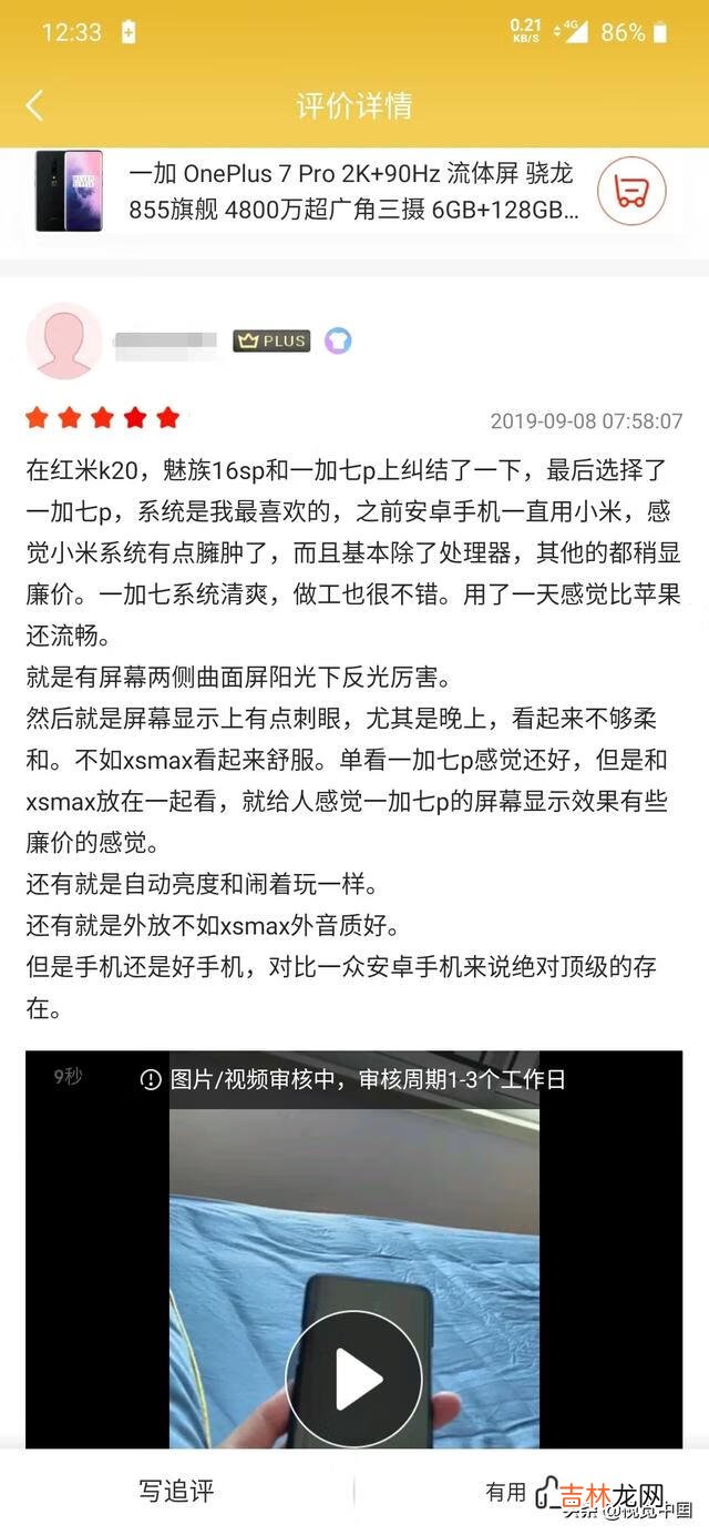 一加手机怎么样，可以入手吗（一加ace值得入手吗)