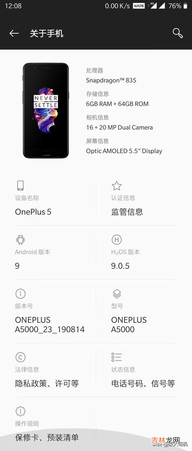 一加手机怎么样你用多久了