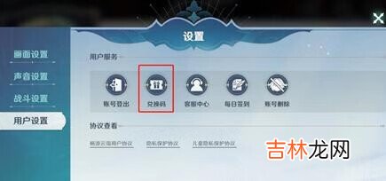 风色幻想：命运传说预约奖励怎么领