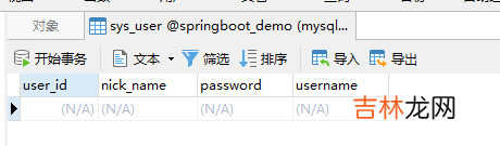 【持久层框架】- SpringData - JPA