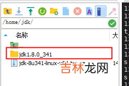 centos7中配置java + mysql +jdk+使用jar部署项目