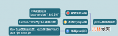 centos7中配置java + mysql +jdk+使用jar部署项目