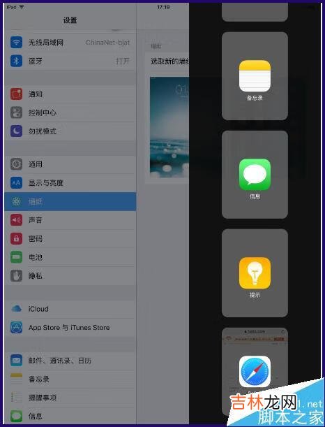 ipad如何左右分屏（ipad第五代可以分屏吗)