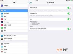 ipad分屏怎么打开（ipad第九代分屏功能)