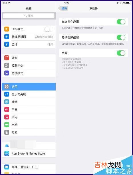 ipad怎么打开分屏(ipad怎么分屏打游戏)