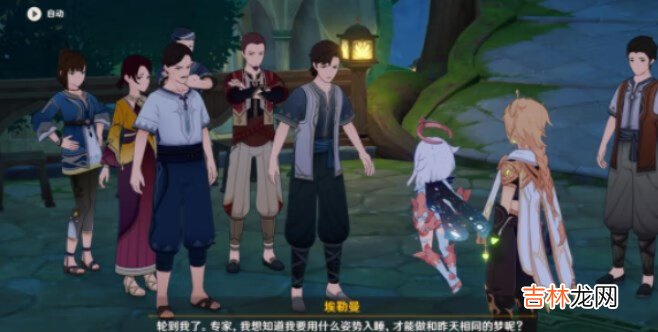 原神复苏之梦怎么完成